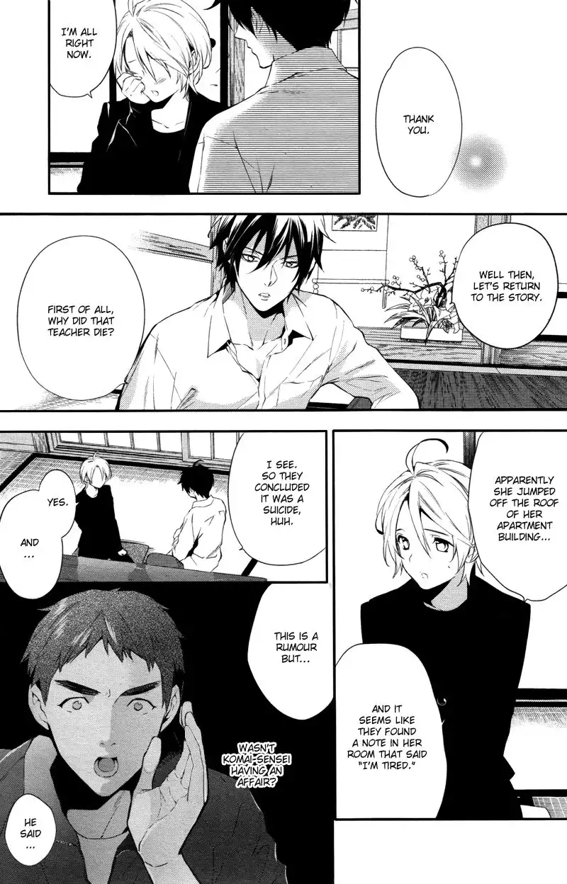 Shinrei Tantei Yakumo Chapter 31 9